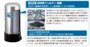 WATER LIFE(ウォーターライフ)A-201N浄水器専用　浄水カートリッジ